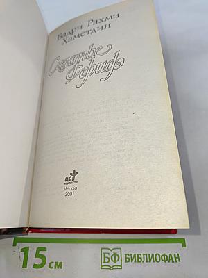 Счастье Феридэ