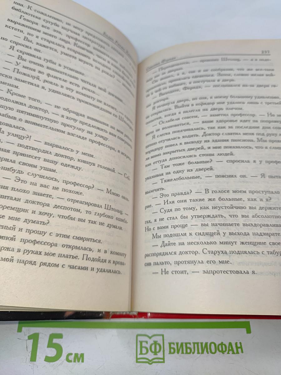 Счастье Феридэ