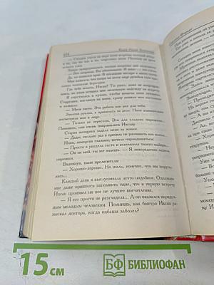 Счастье Феридэ