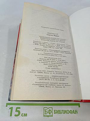 Счастье Феридэ