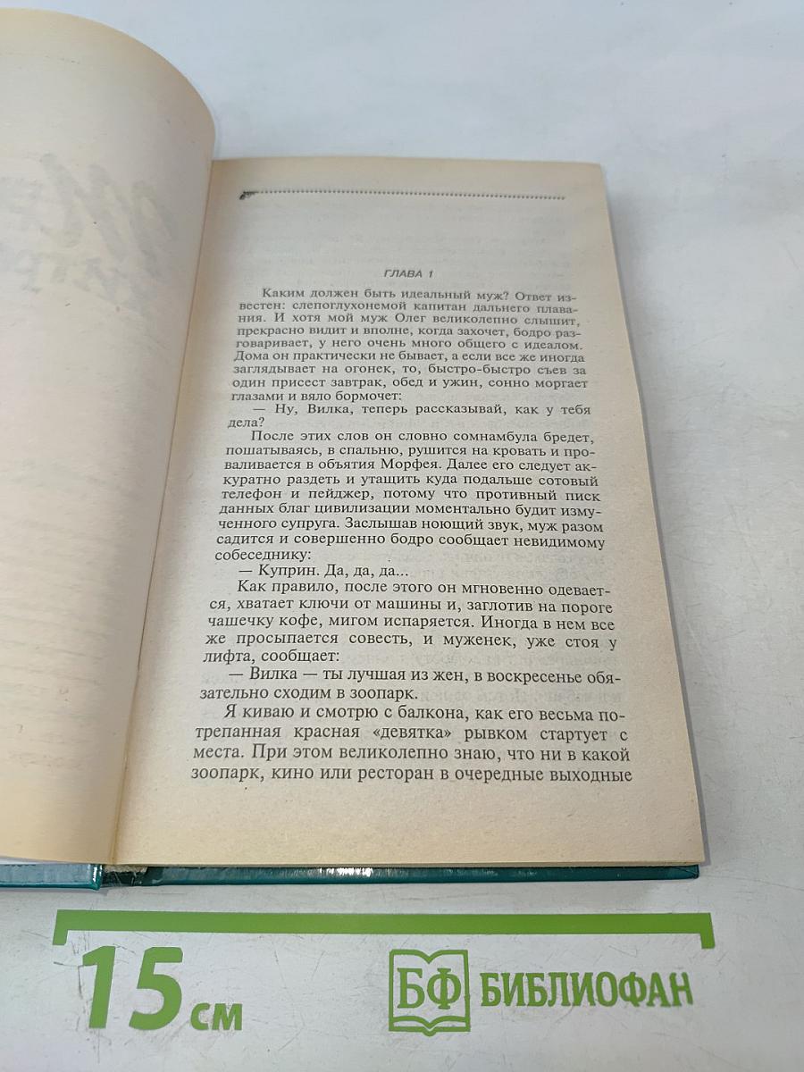 Три мешка хитростей