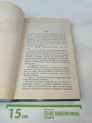 Три мешка хитростей