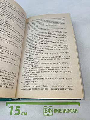 Три мешка хитростей