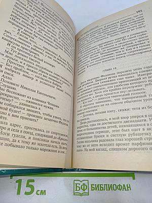 Три мешка хитростей