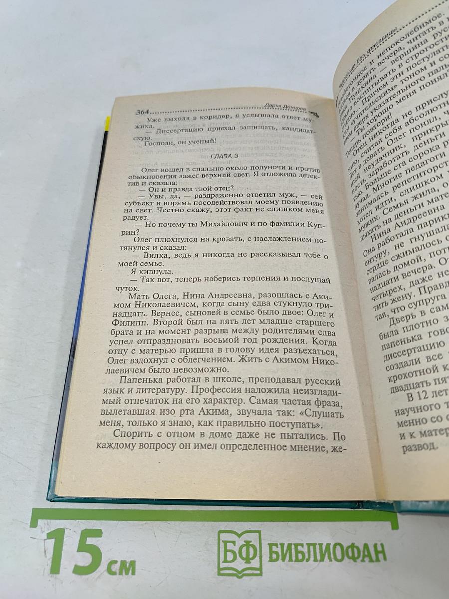 Три мешка хитростей