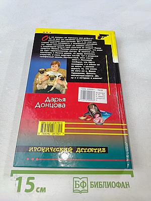 Три мешка хитростей