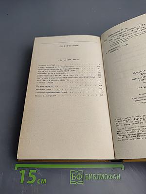 Литературная критика. Том второй. Статьи 1859-1861 гг.