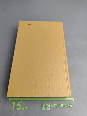 Литературная критика. Том второй. Статьи 1859-1861 гг.