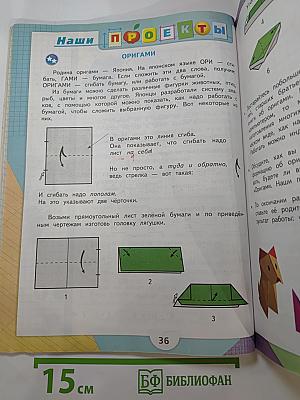 Математика. 2 класс. Часть 2