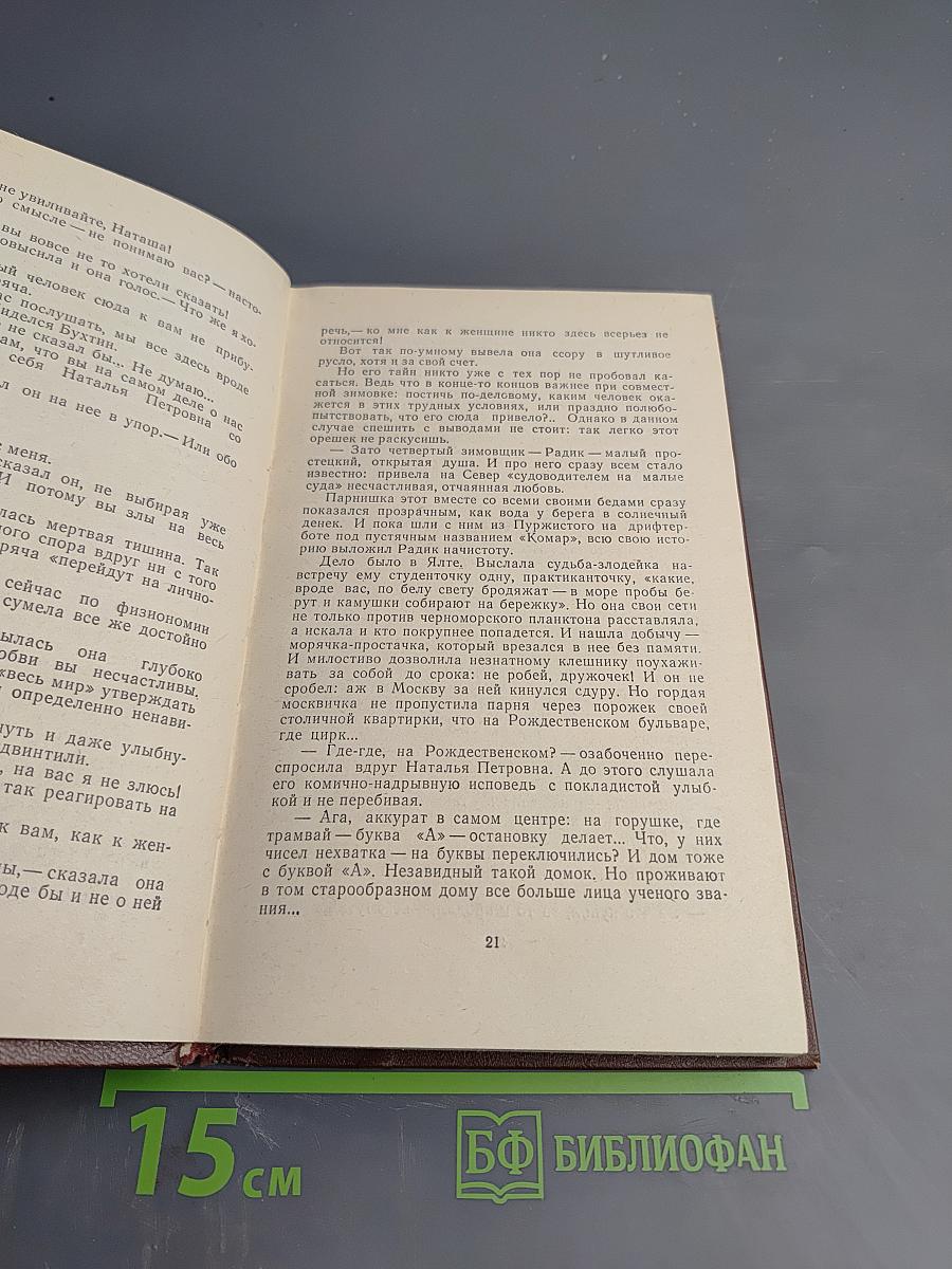 На видном месте