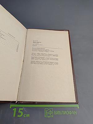 На видном месте