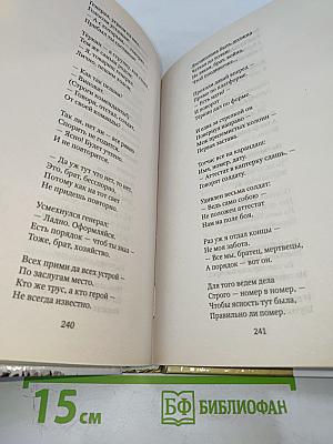 Василий Тёркин. Книга про бойца. Тёркин на том свете