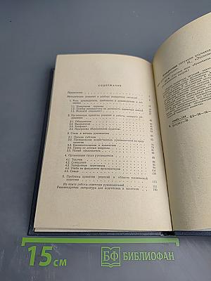 Конкретные ситуации изучающим курс "Труд руководителя"