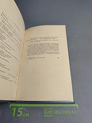 Конкретные ситуации изучающим курс "Труд руководителя"
