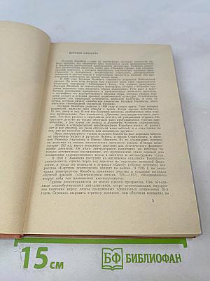 Ясунари Кавабата