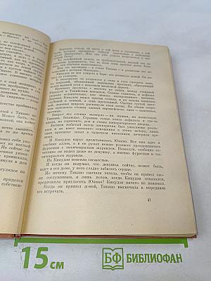 Ясунари Кавабата
