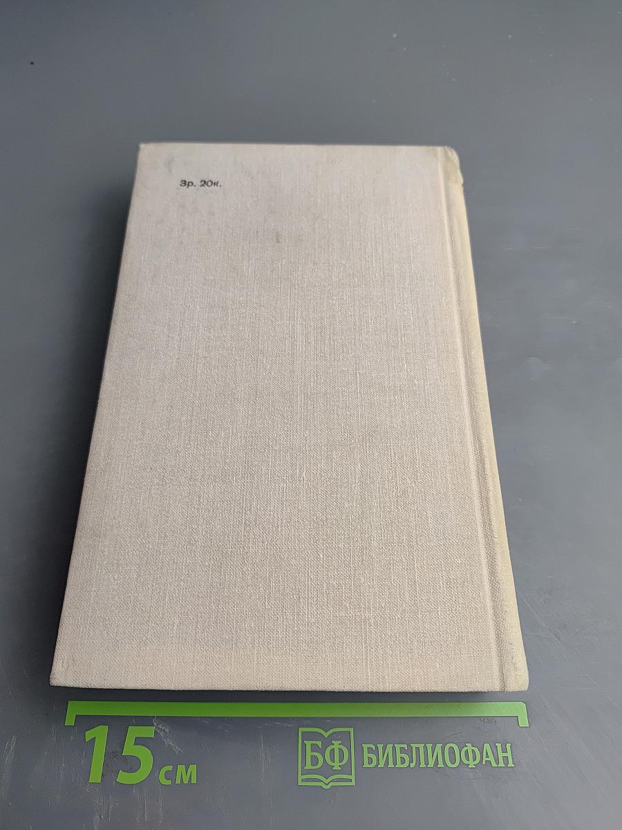 Виконт де Бражелон, или Десять лет спустя. Части 1, 2