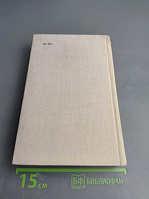 Виконт де Бражелон, или Десять лет спустя. Части 1, 2