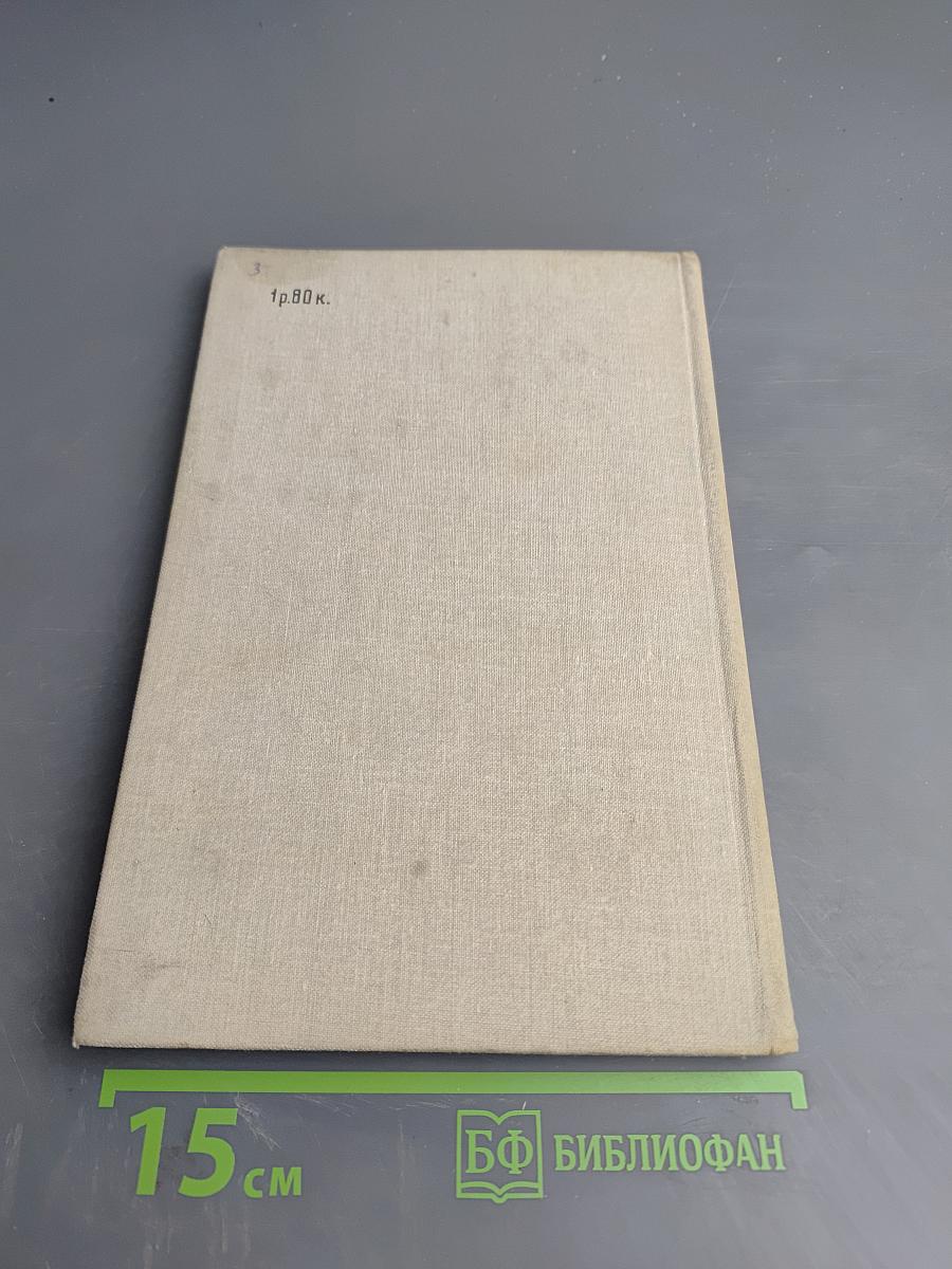 Кибернетический сборник. Новая серия. Выпуск 18