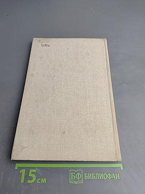 Кибернетический сборник. Новая серия. Выпуск 18