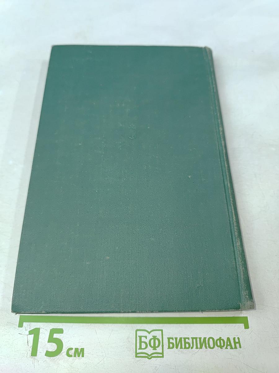 Основы радиотелеметрии