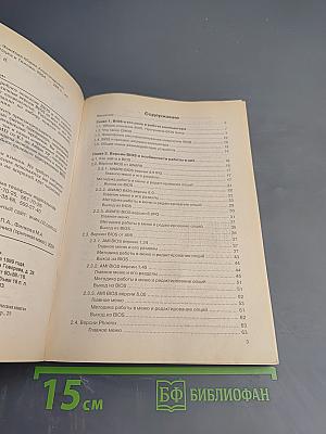 Настройки BIOS