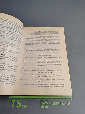 Настройки BIOS