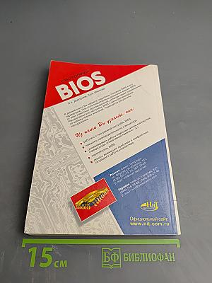 Настройки BIOS