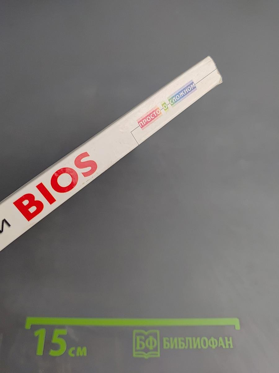 Настройки BIOS