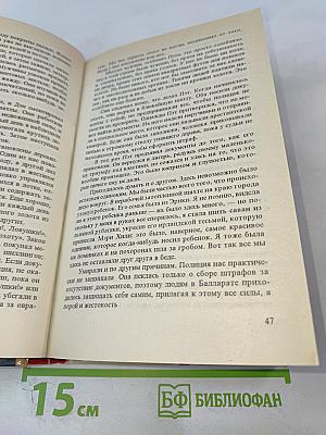 Я знаю о любви. Дочь Дома