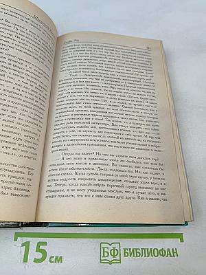 Джейн Эйр. Рождество в Индии