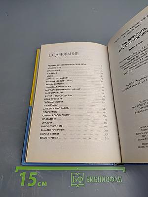 Как повысить свою самооценку