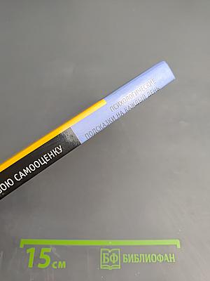 Как повысить свою самооценку