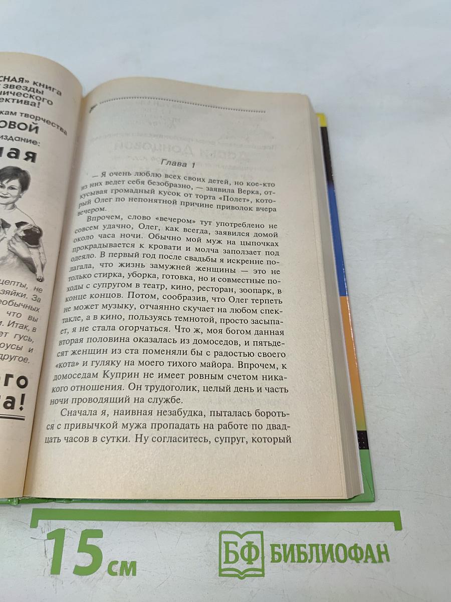 Главбух и полцарства в придачу