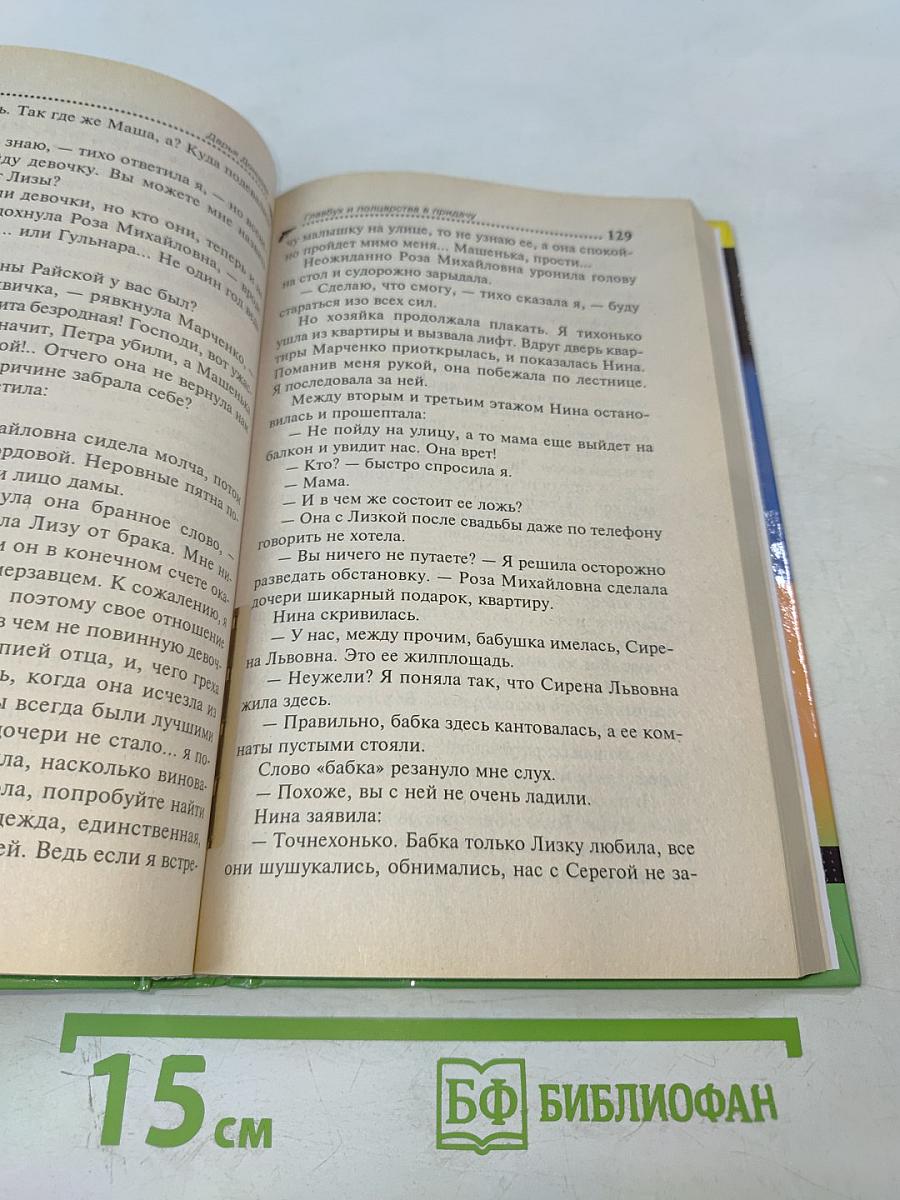 Главбух и полцарства в придачу