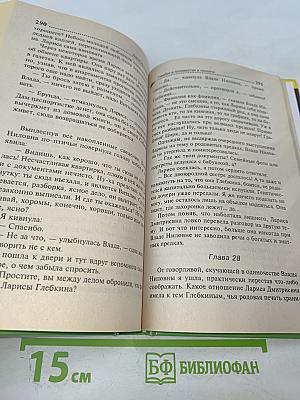 Главбух и полцарства в придачу