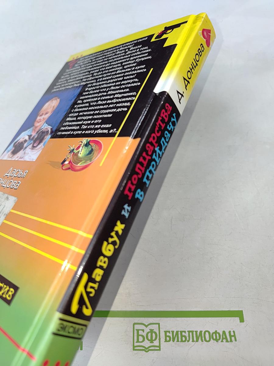 Главбух и полцарства в придачу