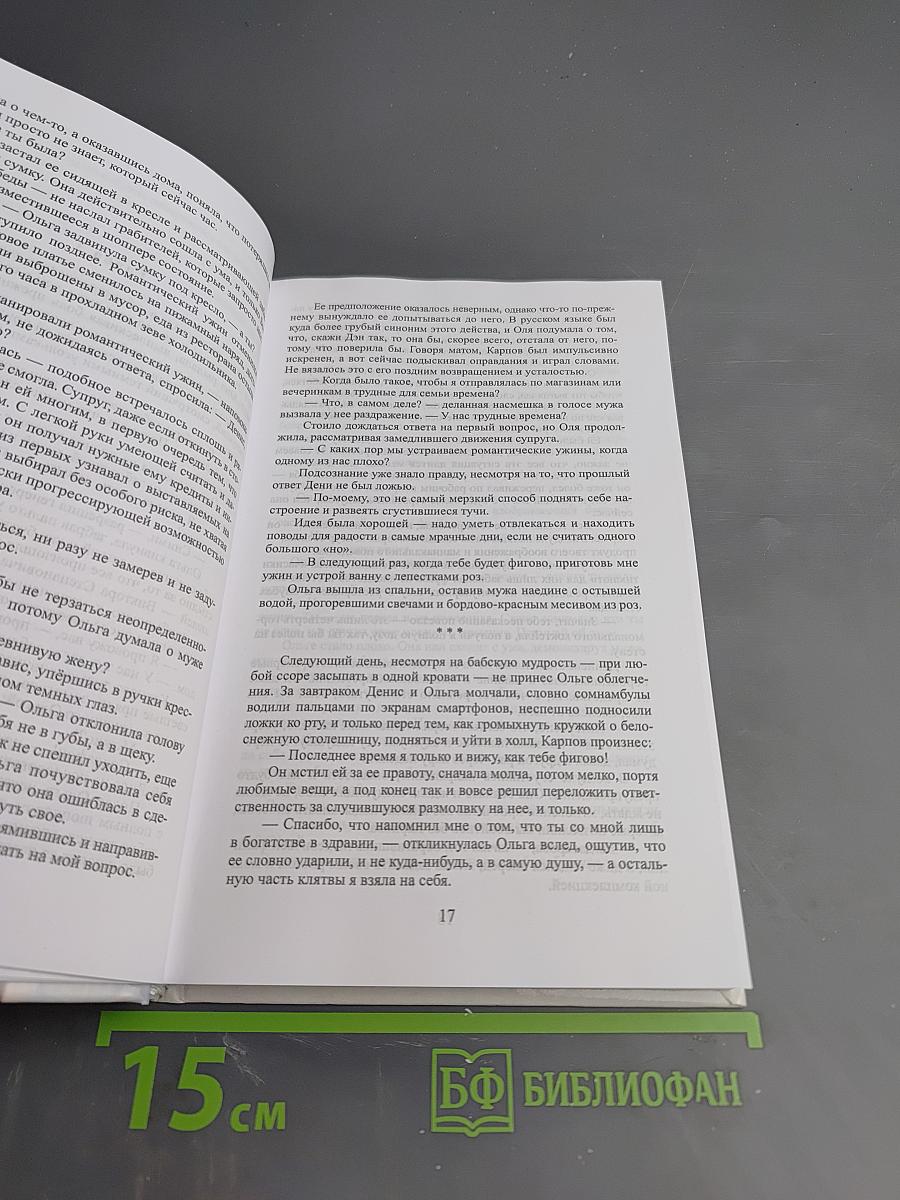 Мой ребенок