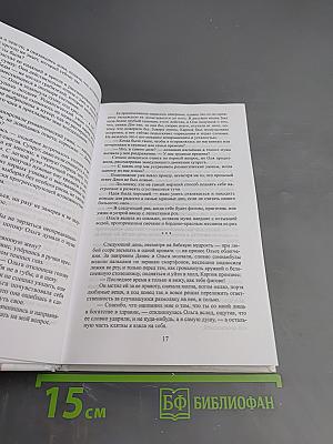 Мой ребенок