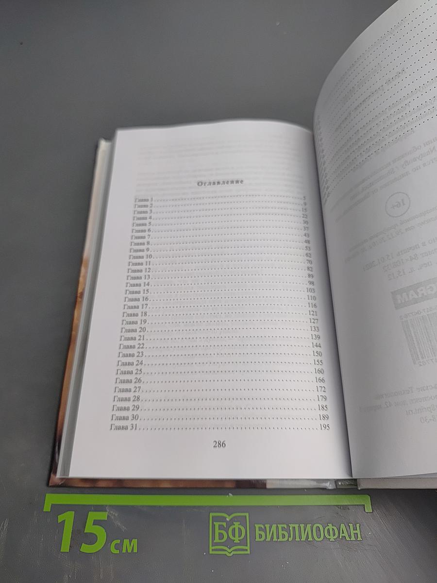 Мой ребенок