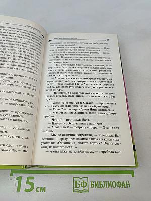 Инь, янь и всякая дрянь