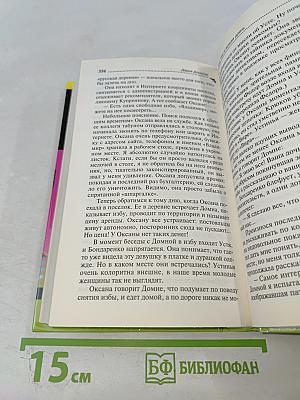 Инь, янь и всякая дрянь