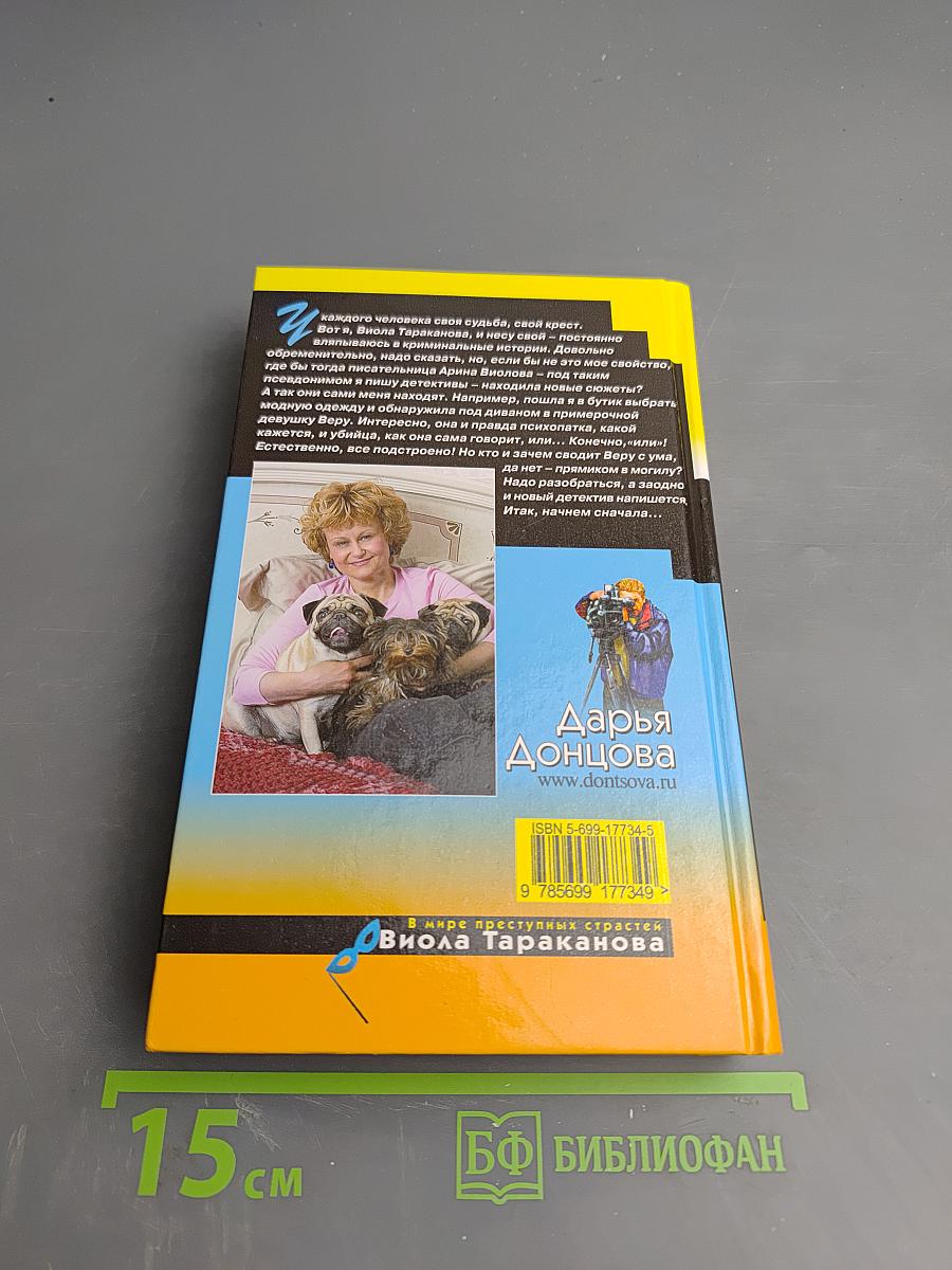 Монстры из хорошей семьи