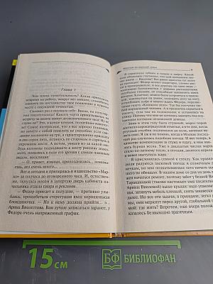 Монстры из хорошей семьи