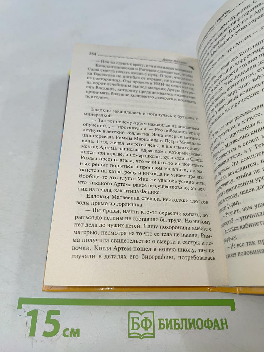 Человек-невидимка в стразах