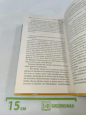 Человек-невидимка в стразах