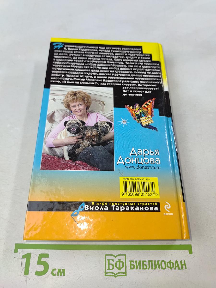 Человек-невидимка в стразах