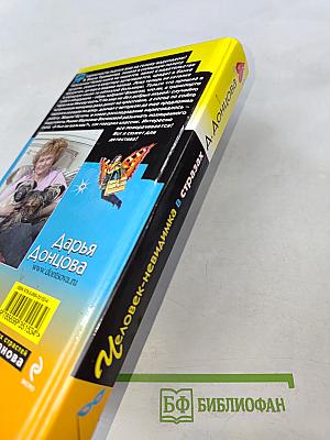 Человек-невидимка в стразах