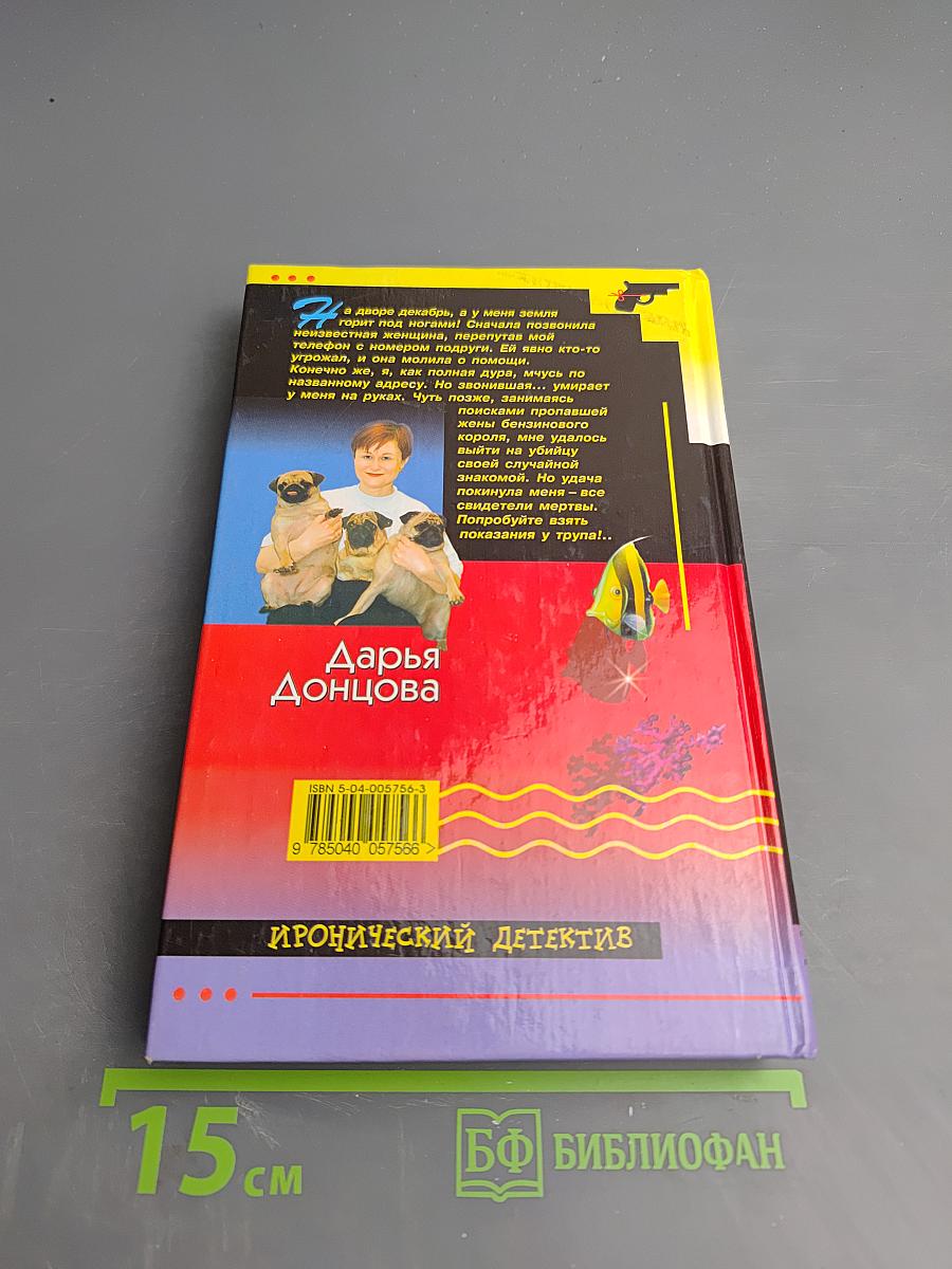 Покер с акулой
