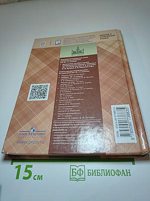 Геометрия 10-11 классы